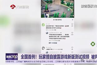 雷竞技的最新比赛结果截图1